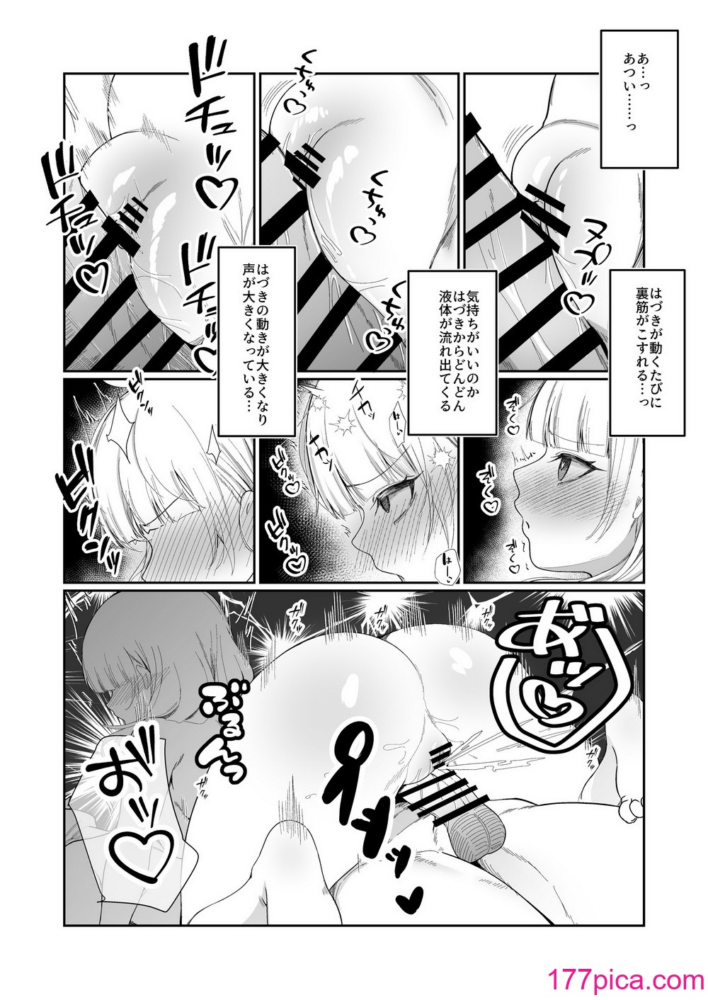 [ぽこたて]  二度咲きの金木犀[48P]-第4章-图片7