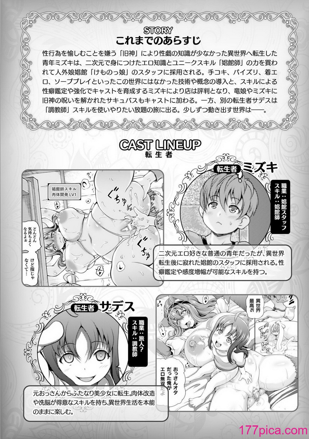 [しいなかずき] 異世界娼館3 [为鱼氏汉化] [DL版][200P]-第1章-图片5