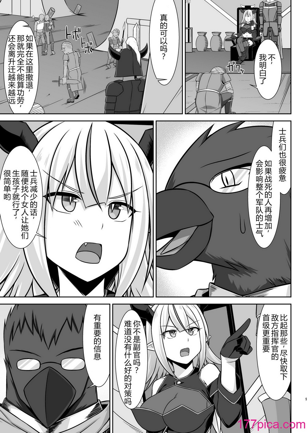 [しろたると (紙場こたる、白崎カル)] 幻想妊婦臨歓 生意気な女魔族ちゃんが人間のオスにわからされていっぱいボテ腹エッチさせられる本 [中國翻訳] [DL版][75P]-第1章-图片5