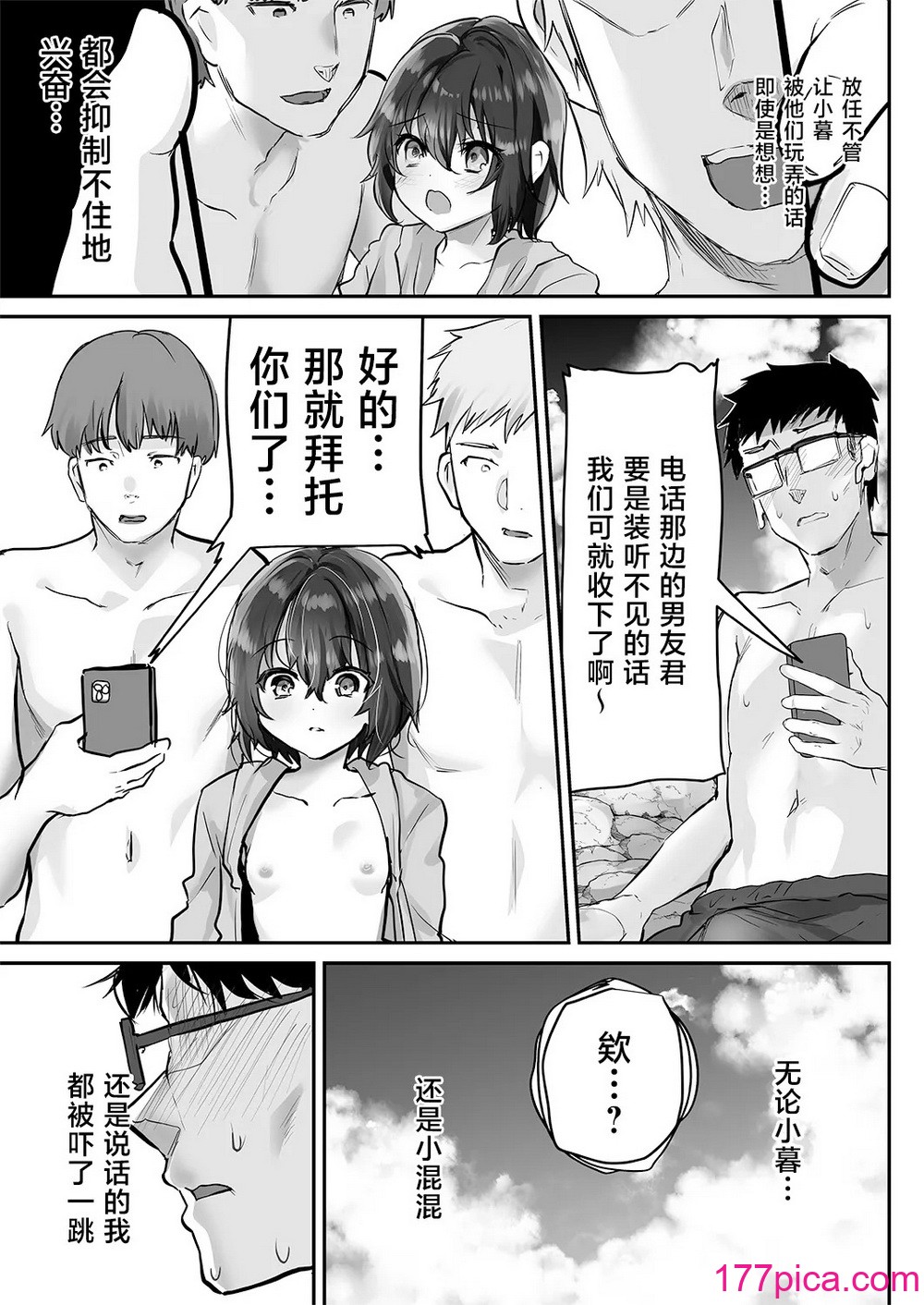 [しまじや (しまじ)] 教え子を寝取らせたらこんなに興奮するなんて｜让学生任人侵犯怎会如此兴奋 [白杨汉化组] [DL版][38P]-第1章-图片10