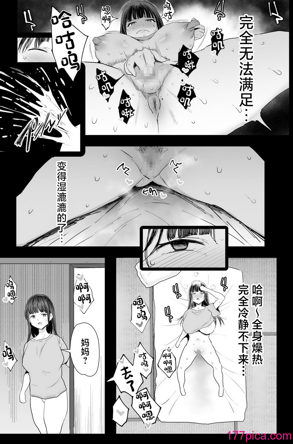 [ジャックとニコルソン (のりパチ)] 私たち、親子丼AV撮って除霊しました♥ [中国翻訳] [DL版][65P]-第1章-图片6