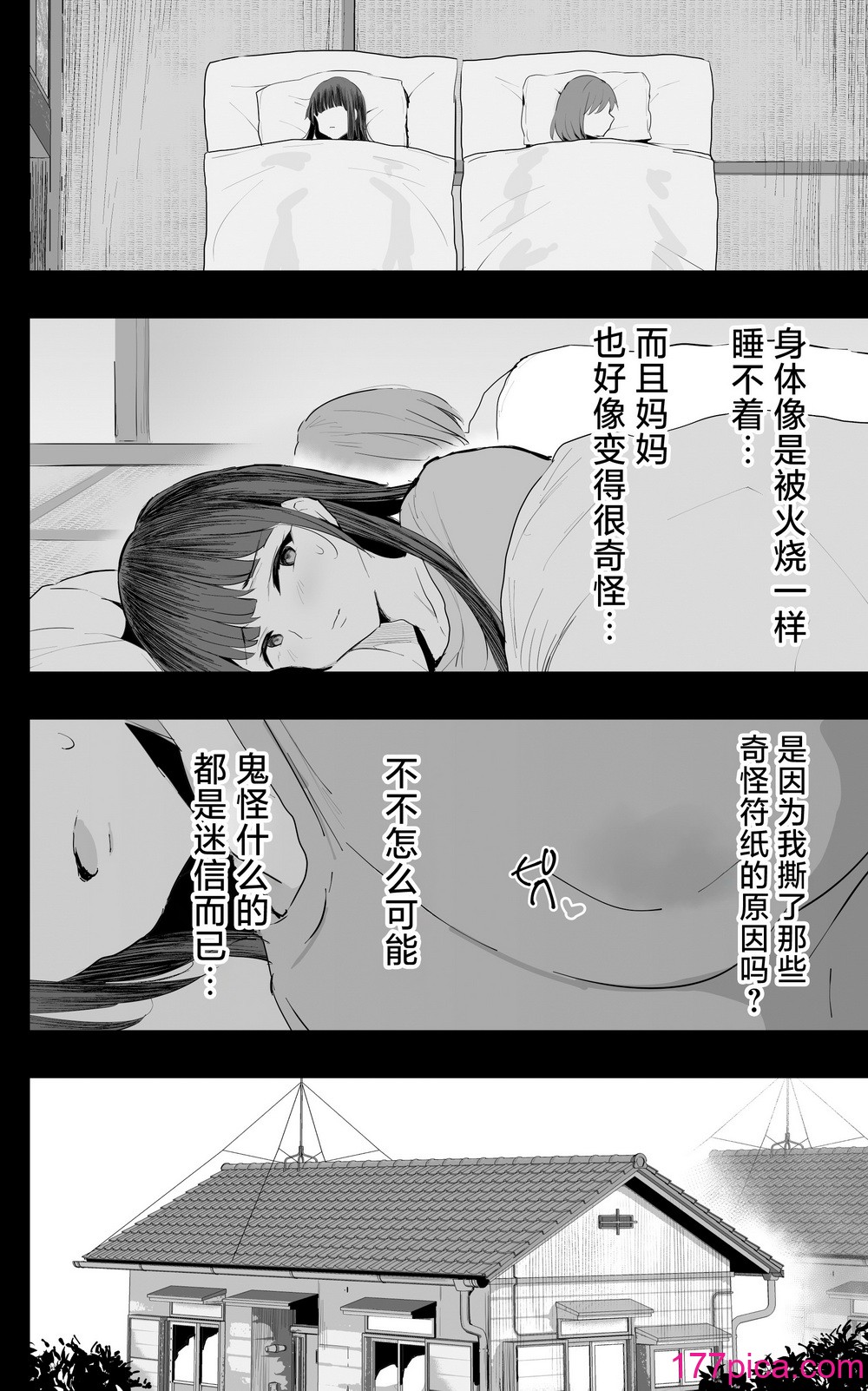 [ジャックとニコルソン (のりパチ)] 私たち、親子丼AV撮って除霊しました♥ [中国翻訳] [DL版][65P]-第1章-图片9