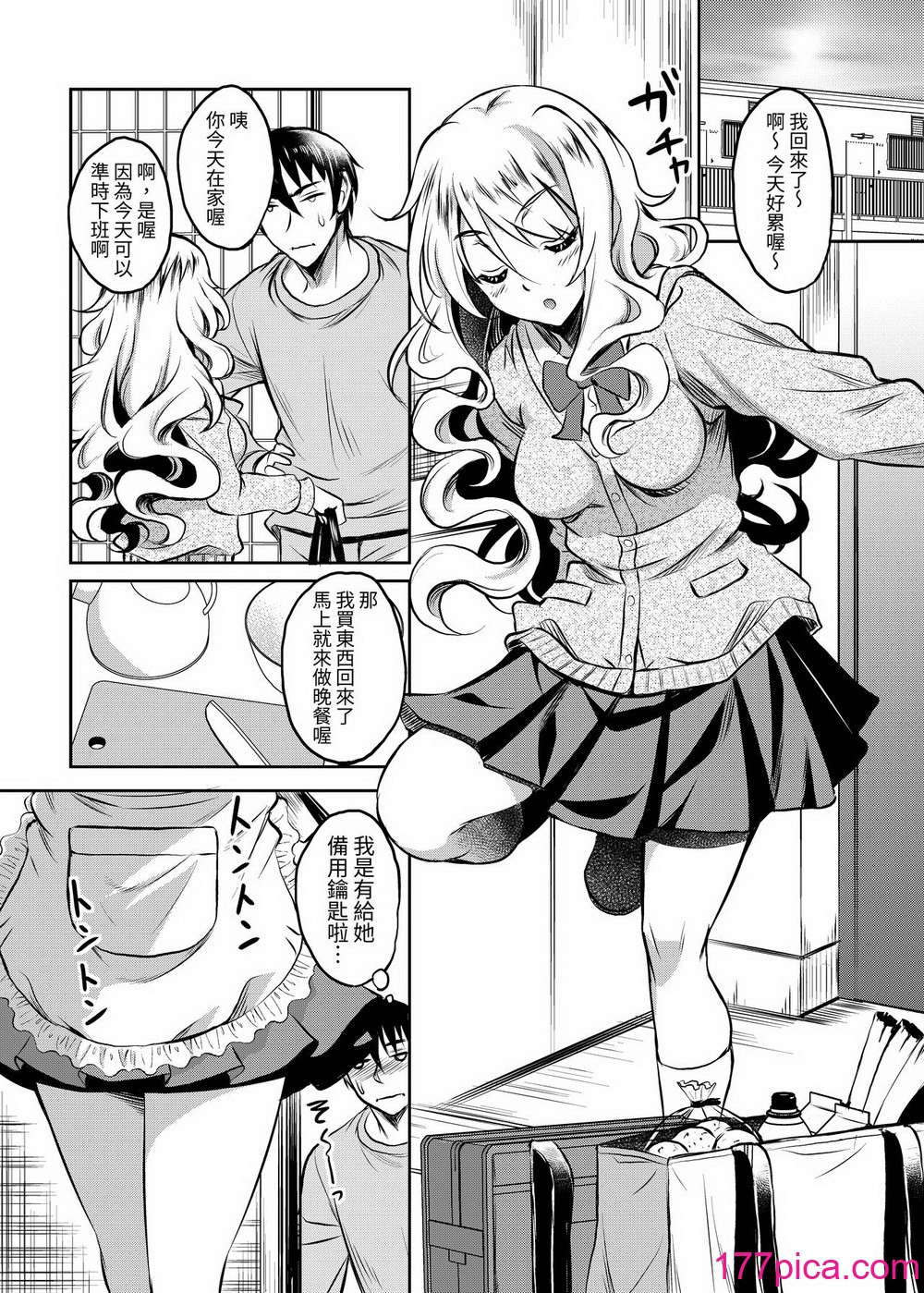 [スタジオあるた (久水あるた)] 神待ちJK拾ったら居座られた｜撿到的離家JK在家裡住下來了 [蕪菁堂][45P]-第2章-图片10