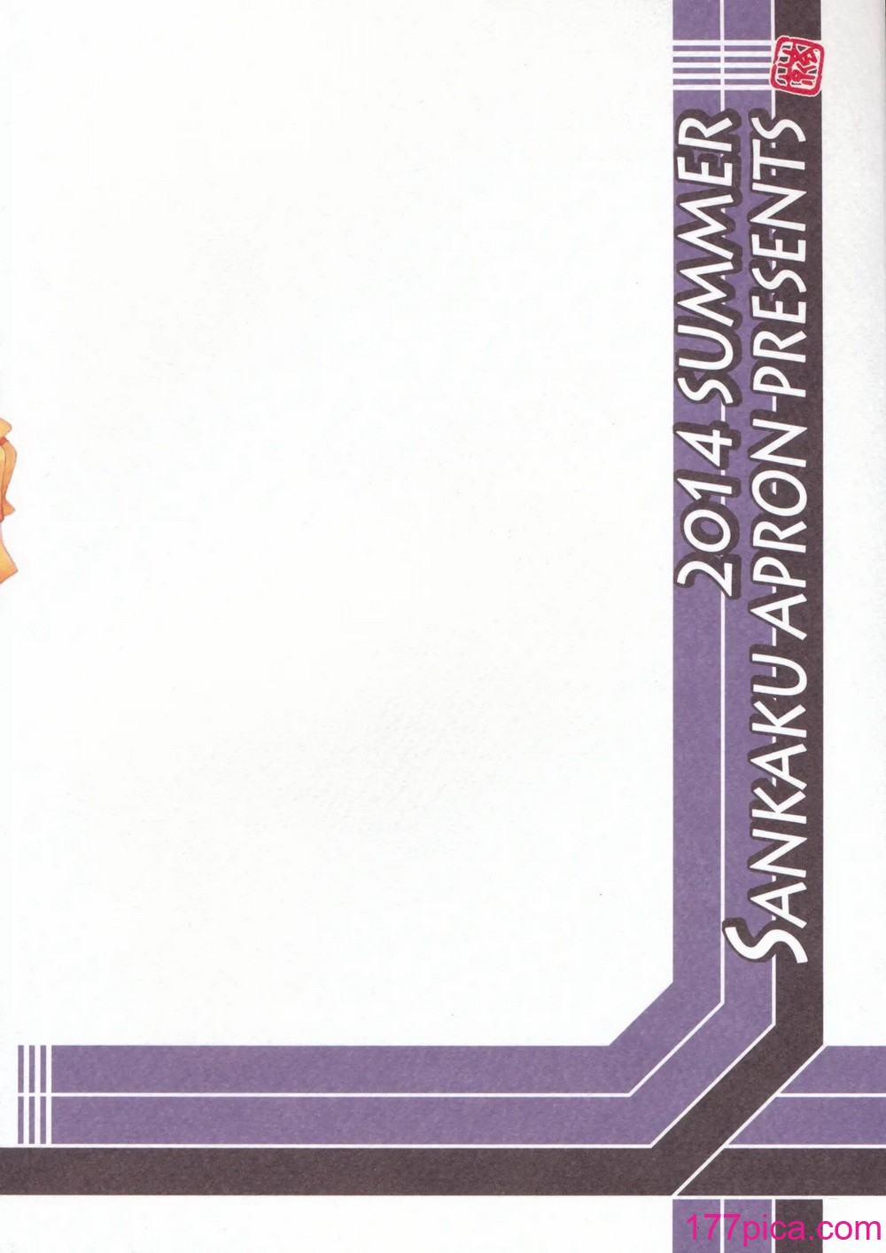 [さんかくエプロン (山文京伝)] 山姫の実 夕子 過程 [超勇漢化組][39P]-第1章-图片2