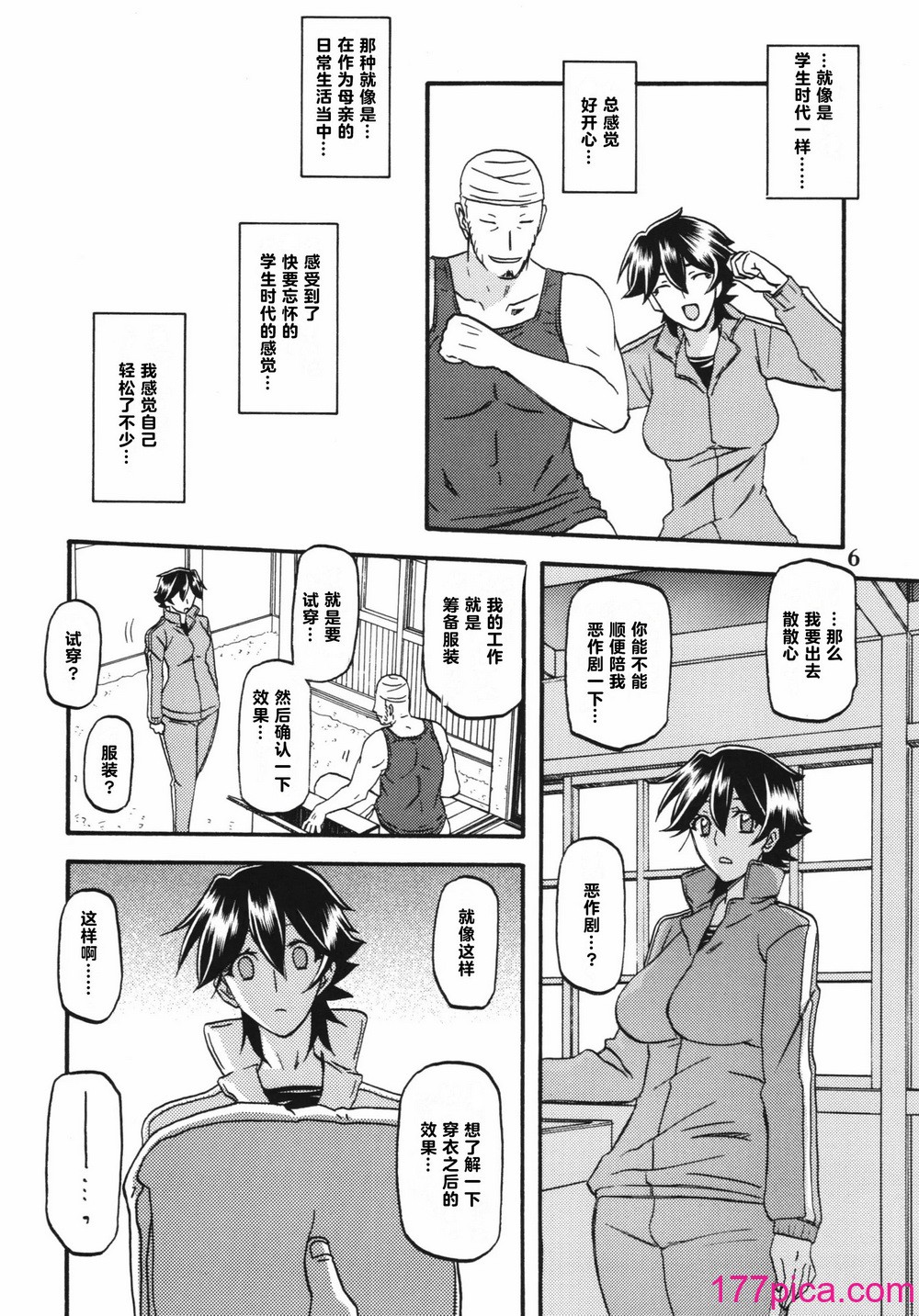 [さんかくエプロン (山文京伝)] 山姫の実 夕子 過程 [超勇漢化組][39P]-第1章-图片6