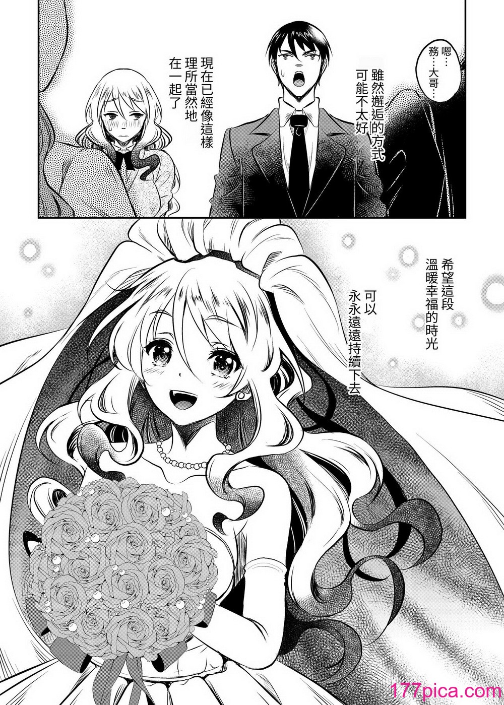 [スタジオあるた (久水あるた)] 神待ちJK拾ったら居座られた｜撿到的離家JK在家裡住下來了 [蕪菁堂][45P]-第4章-图片11