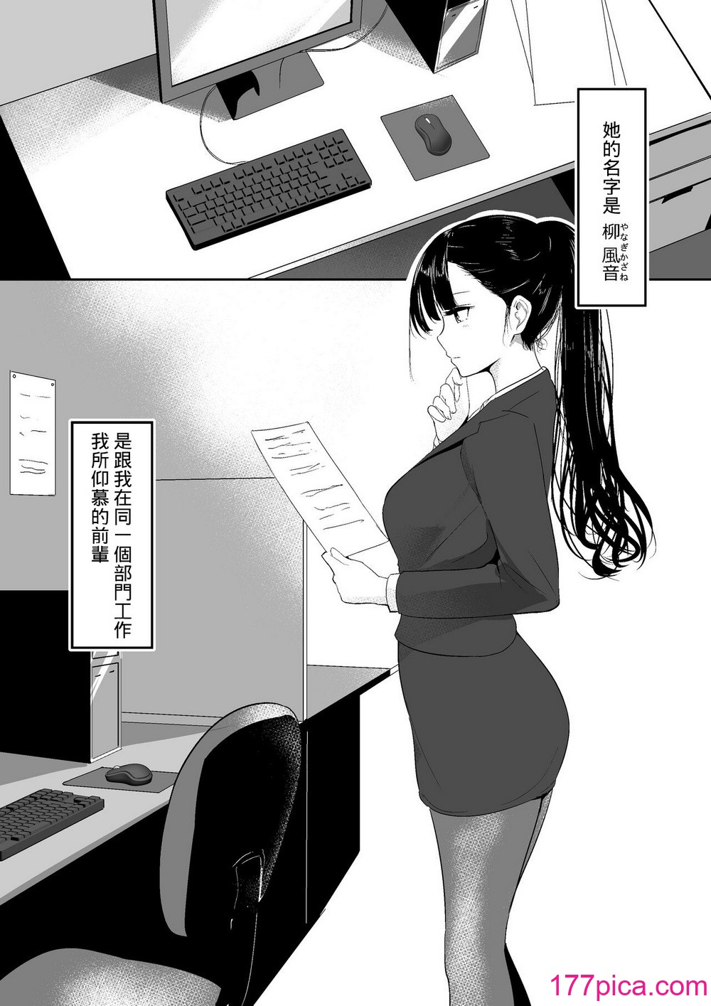 [しゅらの工房 (しゅら)] ポニテ先輩の秘密 [花生個人翻譯][51P]-第1章-图片3