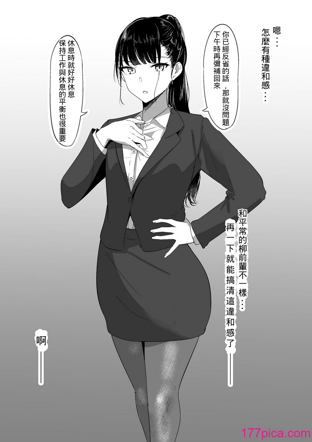 [しゅらの工房 (しゅら)] ポニテ先輩の秘密 [花生個人翻譯][51P]-第1章-图片7