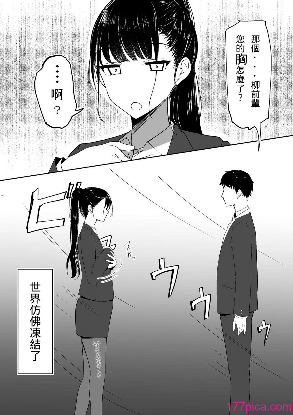 [しゅらの工房 (しゅら)] ポニテ先輩の秘密 [花生個人翻譯][51P]-第1章-图片8