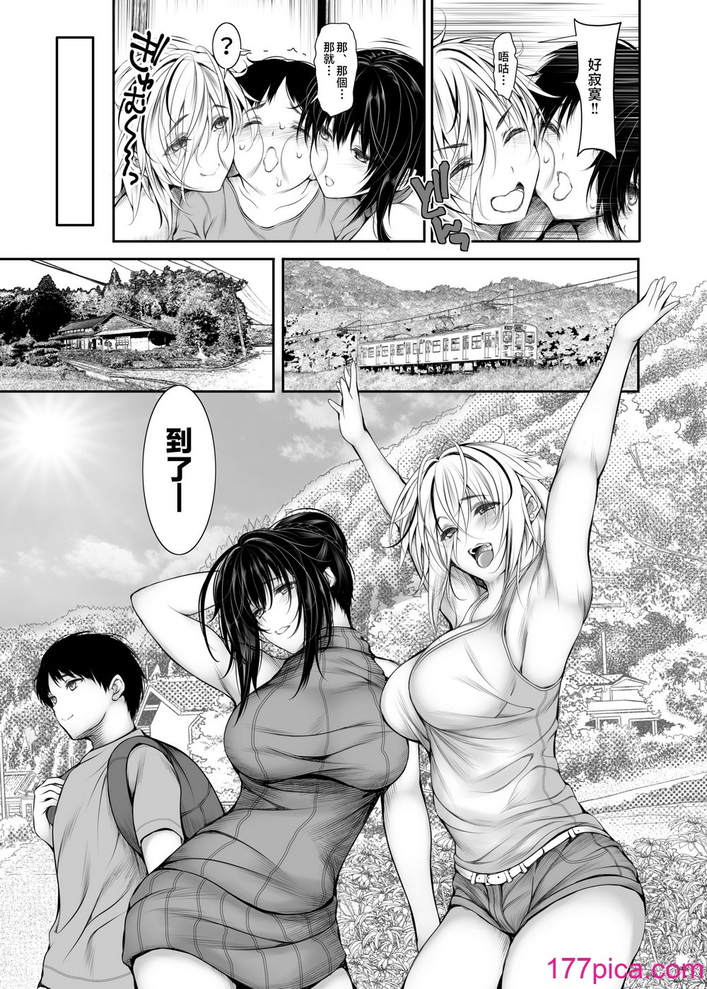 [サントナナ] シェアハウスの性活ルール3 [中国翻訳][47P]-第1章-图片5