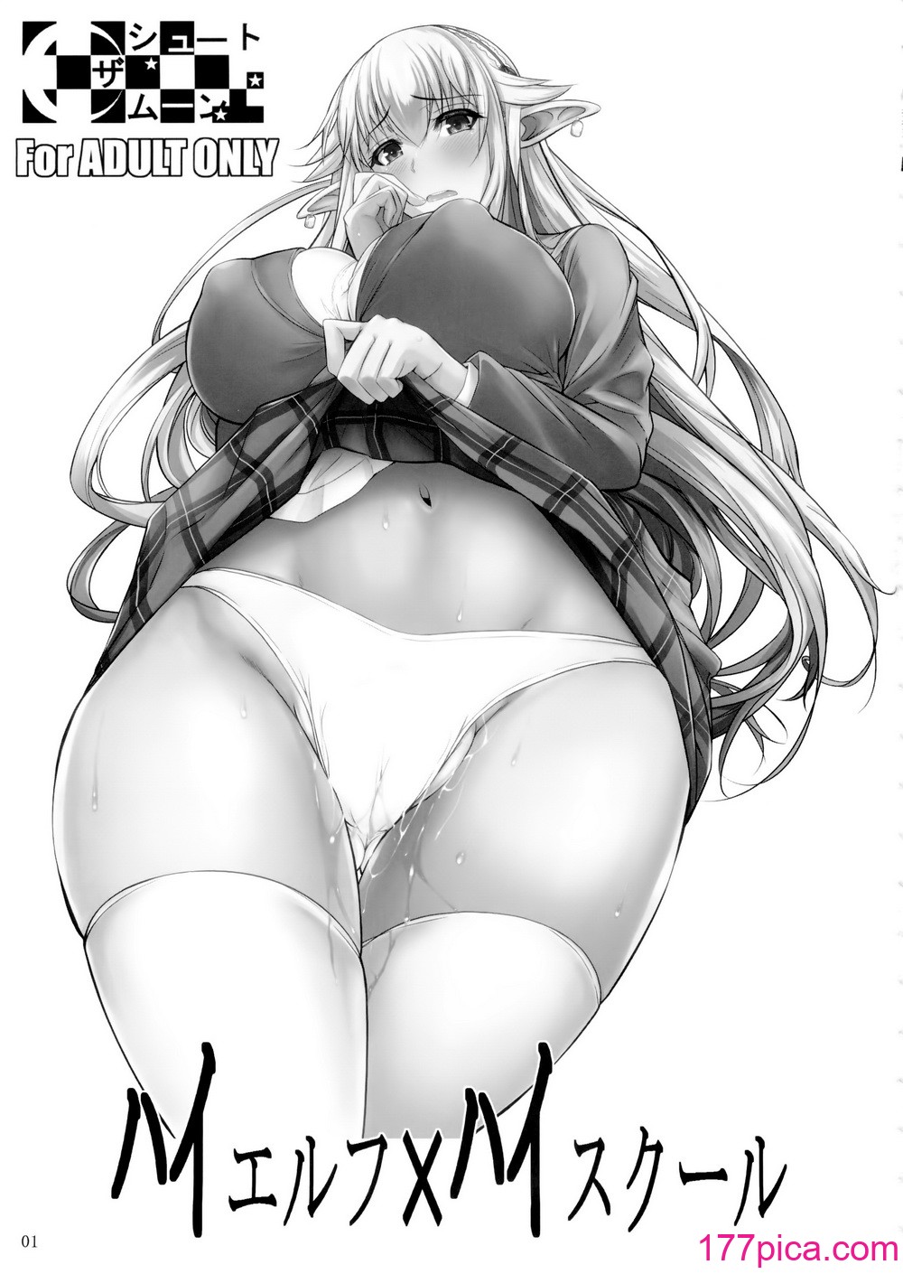 [シュート・ザ・ムーン (フエタキシ)] ハイエルフｘハイスクール 1-5 (白 + 黒 + TWINTAIL) [中国翻訳] [无修正][179P]-第1章-图片4