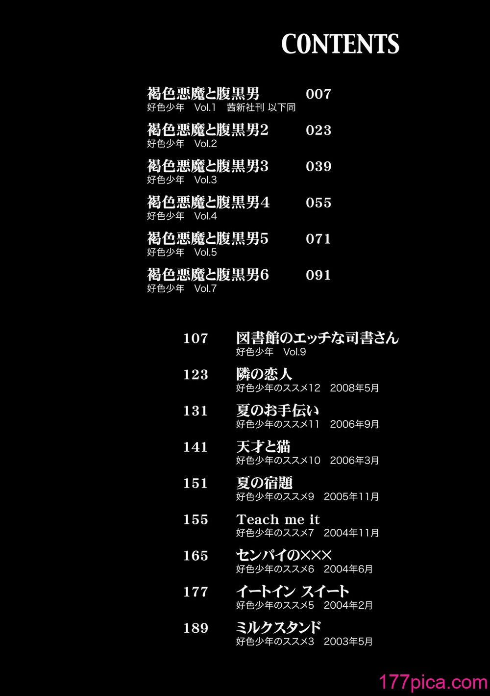 [ジェームスほたて] 褐色悪魔と腹黒男 [中国翻訳] [DL版][201P]-第1章-图片4