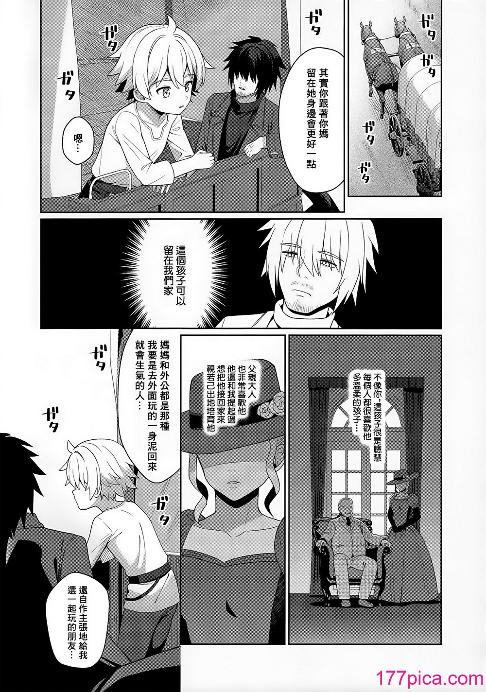 [ショタ漫画屋さん (orukoa)] 邪教の触手、父子の過ち｜邪教的触手，父子的罪过 [冒险者公会][52P]-第1章-图片4