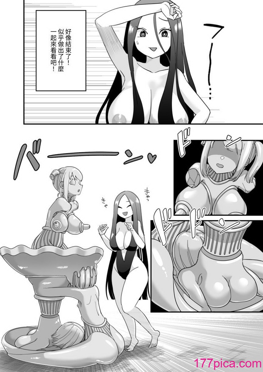 [しまなみ (あーきぺらご)] デッドエンドハウス 怪异ちゃんのえっちなDIY [中国翻訳] [DL版][36P]-第1章-图片11