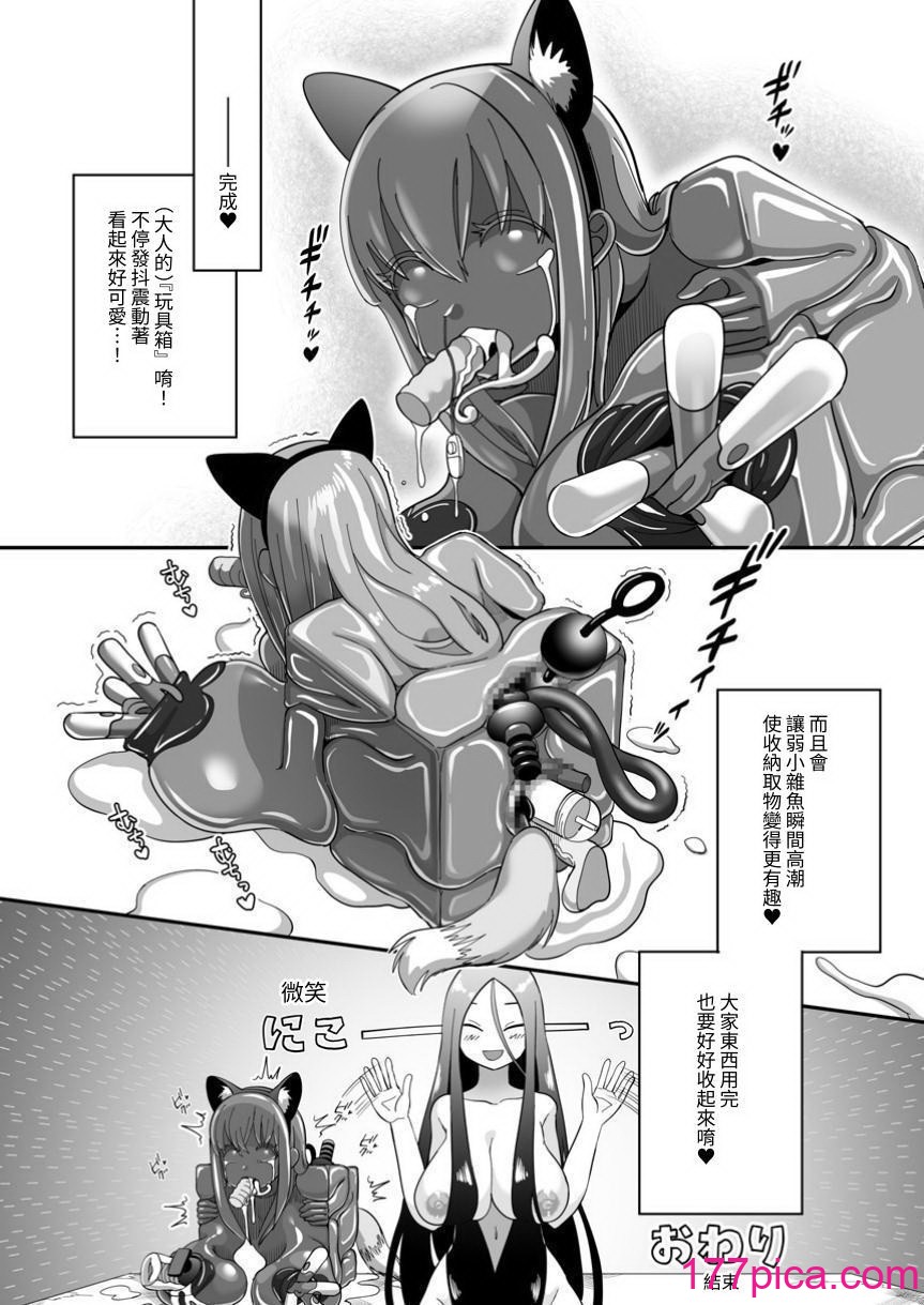 [しまなみ (あーきぺらご)] デッドエンドハウス 怪異ちゃんのえっちなDIY [中国翻訳] [DL版][36P]-第3章-图片1