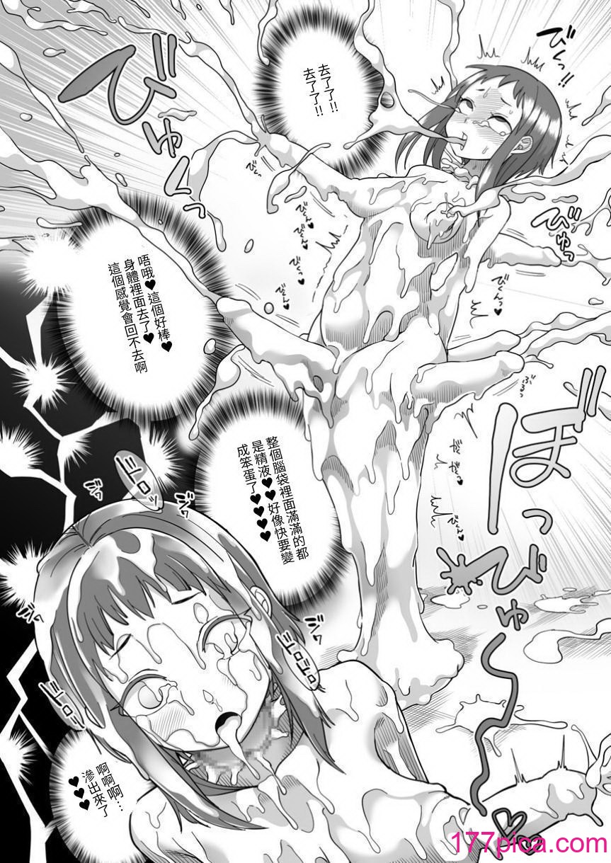 [しまなみ (あーきぺらご)] デッドエンドハウス 怪異ちゃんのえっちなDIY [中国翻訳] [DL版][36P]-第3章-图片7