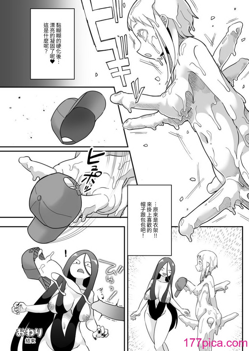 [しまなみ (あーきぺらご)] デッドエンドハウス 怪異ちゃんのえっちなDIY [中国翻訳] [DL版][36P]-第3章-图片8