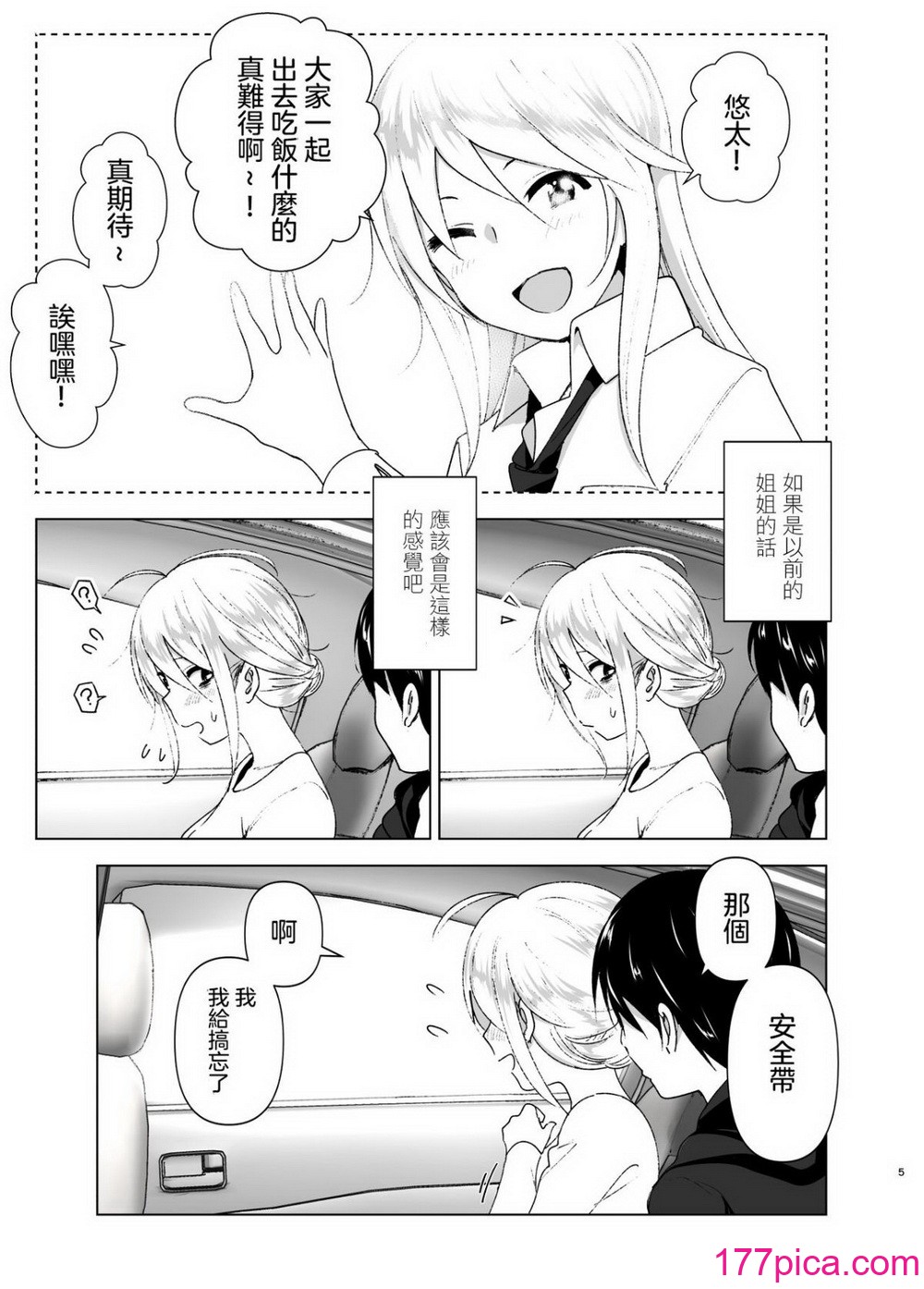 [すぺ (なかに)] 昔はカッコよかった1-2 [沒有漢化 超市扫货英訳無修正移植] [無修正] [DL版][130P]-第1章-图片4