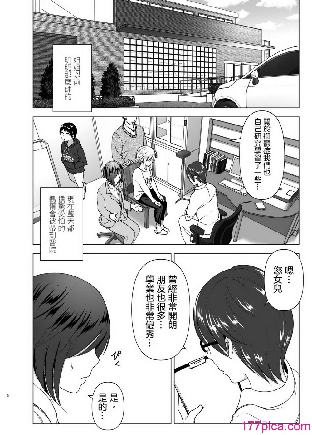 [すぺ (なかに)] 昔はカッコよかった1-2 [沒有漢化 超市扫货英訳無修正移植] [無修正] [DL版][130P]-第1章-图片5