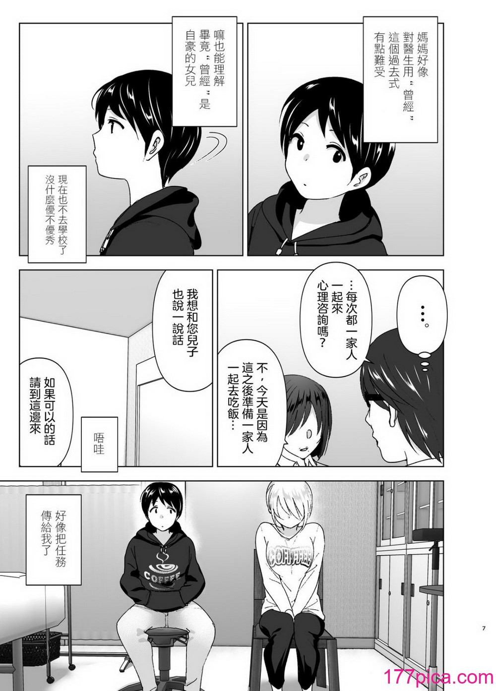 [すぺ (なかに)] 昔はカッコよかった1-2 [沒有漢化 超市扫货英訳無修正移植] [無修正] [DL版][130P]-第1章-图片6