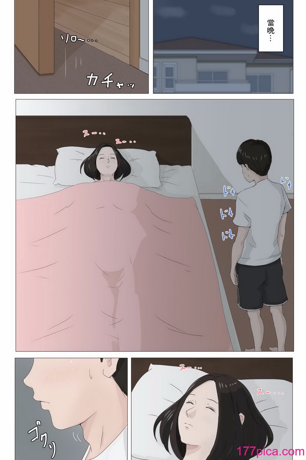[ほーすている] 母さんじゃなきゃダメなんだっ!![396P]-第1章-图片10