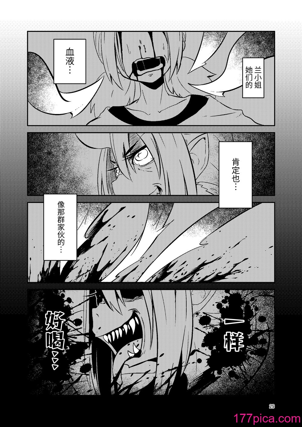 [すずぽに (すずのもく)] 觸手売りのクルテ3｜觸手賣春的克爾蒂II [今泉紅太狼] [DL版][38P]-第3章-图片4