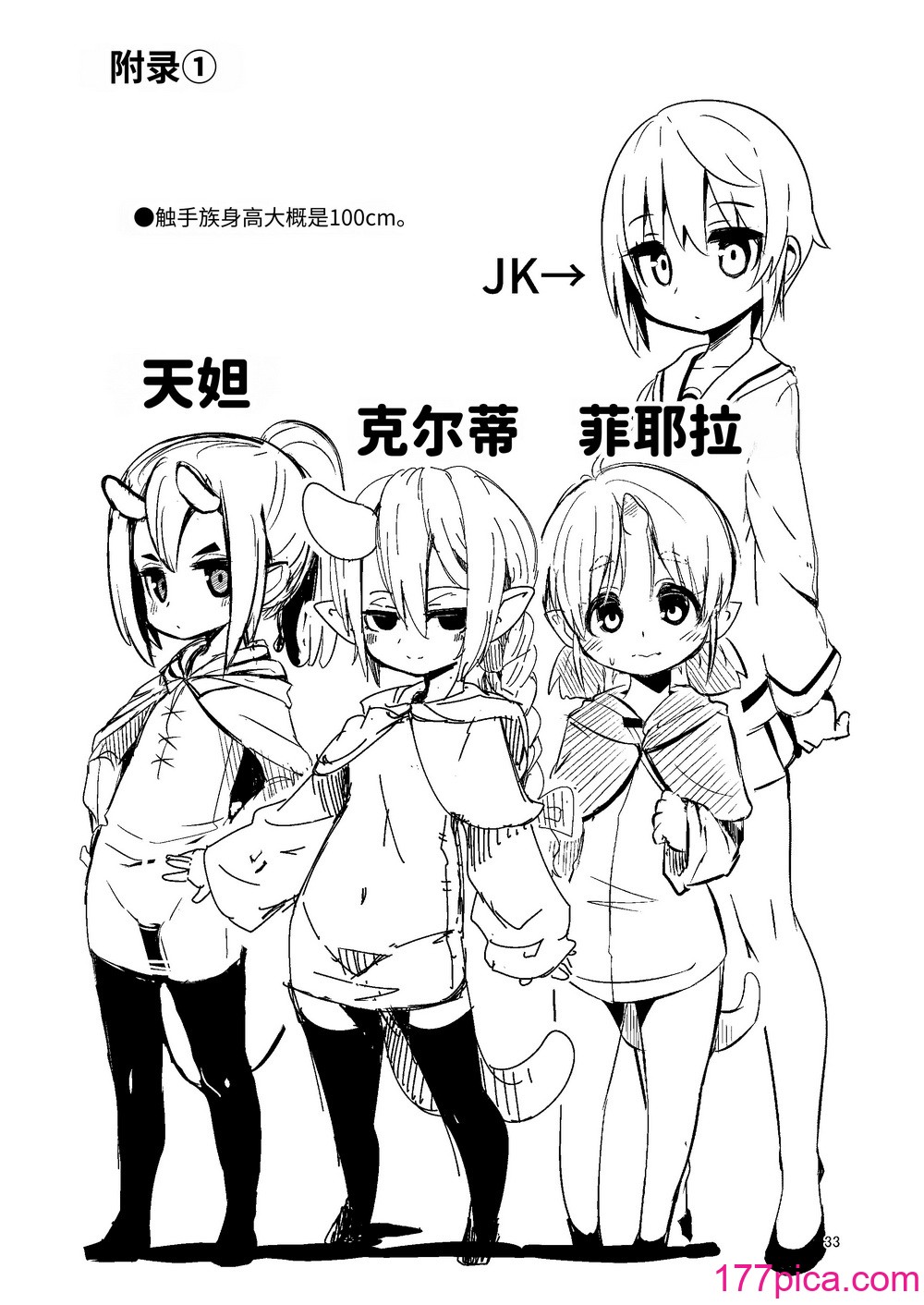 [すずぽに (すずのもく)] 觸手売りのクルテ3｜觸手賣春的克爾蒂II [今泉紅太狼] [DL版][38P]-第3章-图片8