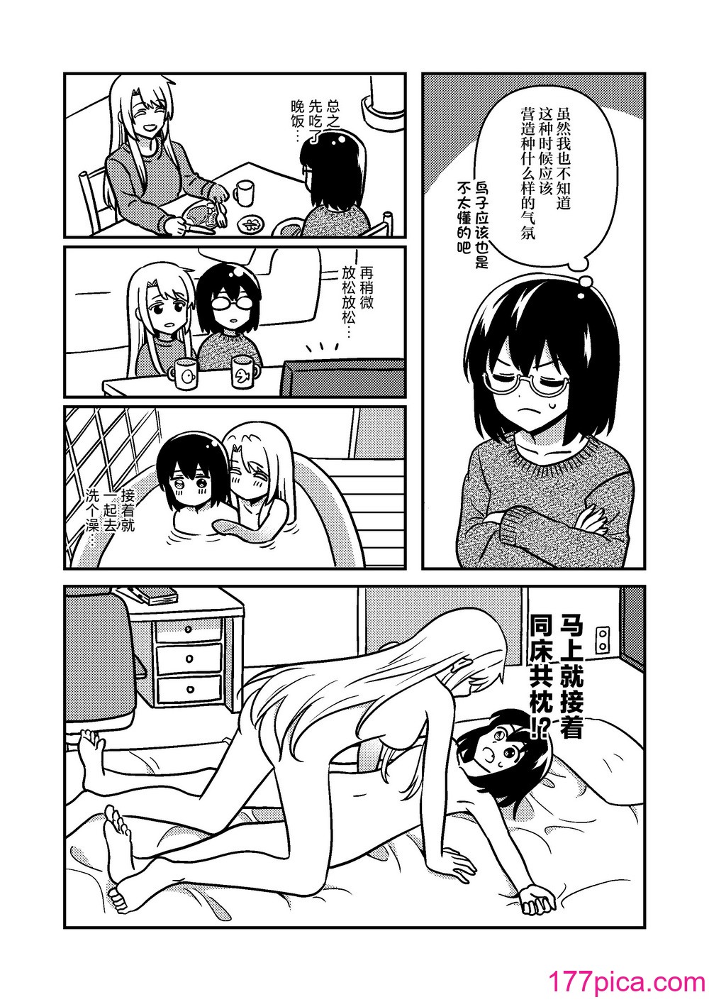[スパシバラショー (くままん)] 一週間鵼Day (裏世界ピクニック) [提黄灯喵汉化组] [DL版][43P]-第1章-图片7