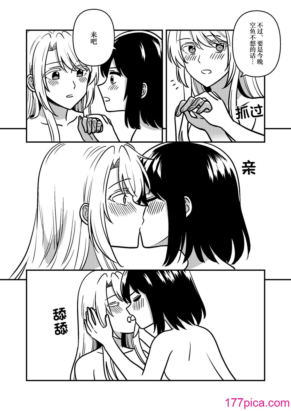 [スパシバラショー (くままん)] 一週間鵼Day (裏世界ピクニック) [提黄灯喵汉化组] [DL版][43P]-第1章-图片10