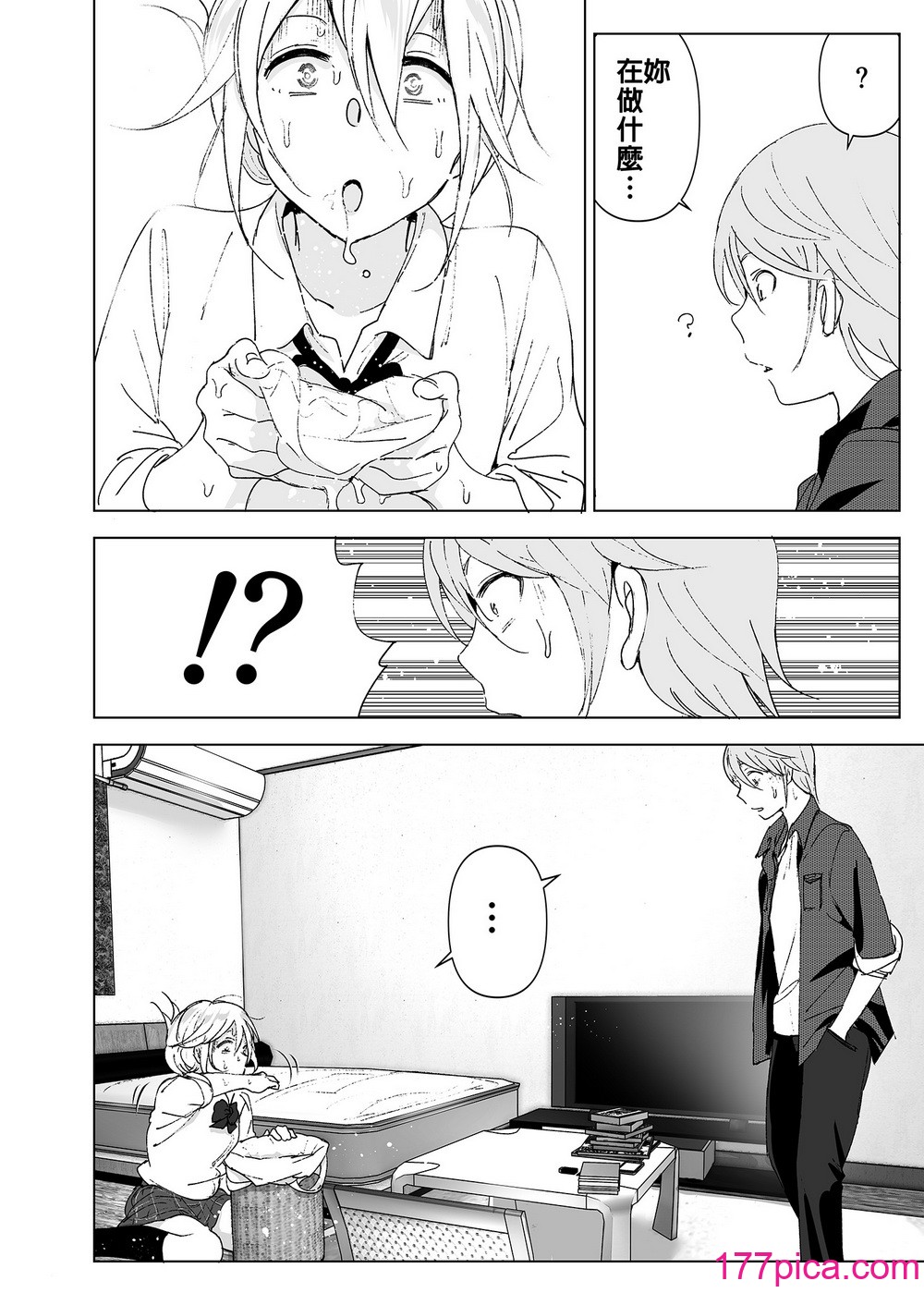 [すぺ (なかに)] 昔は可愛かった1-2｜以前明明那麼可愛1-2 [中国翻訳] [無修正] [DL版][92P]-第1章-图片7