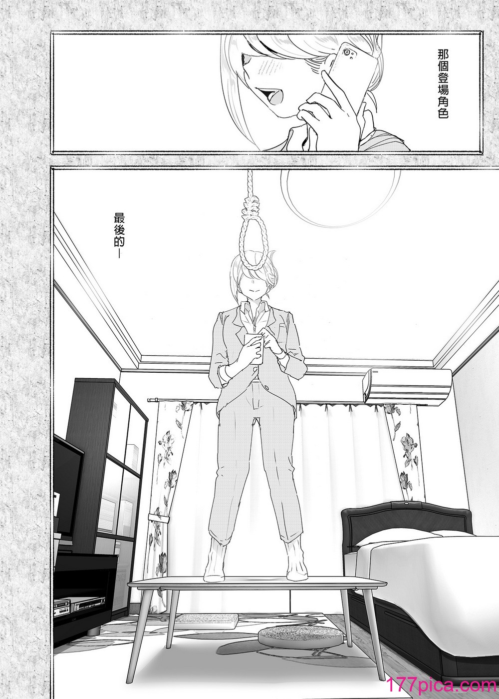 [すぺ (なかに)] 昔は楽しかった1-2｜ 從前很快樂1-2 [中国翻訳] [無修正] [DL版][207P]-第1章-图片8