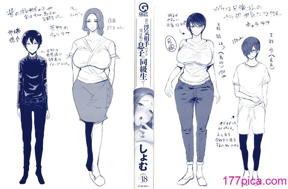 [しょむ] 昔の浮気相手の子が実は私の息子の同級生で… とらのあな イラストカード  [中国翻訳] [无修正][274P]-第1章-图片3