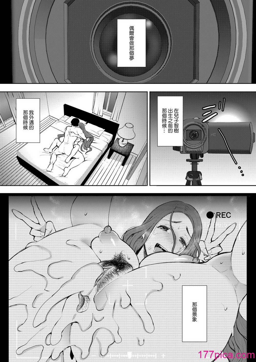 [しょむ] 昔の浮気相手の子が実は私の息子の同級生で… とらのあな イラストカード  [中国翻訳] [无修正][274P]-第1章-图片6