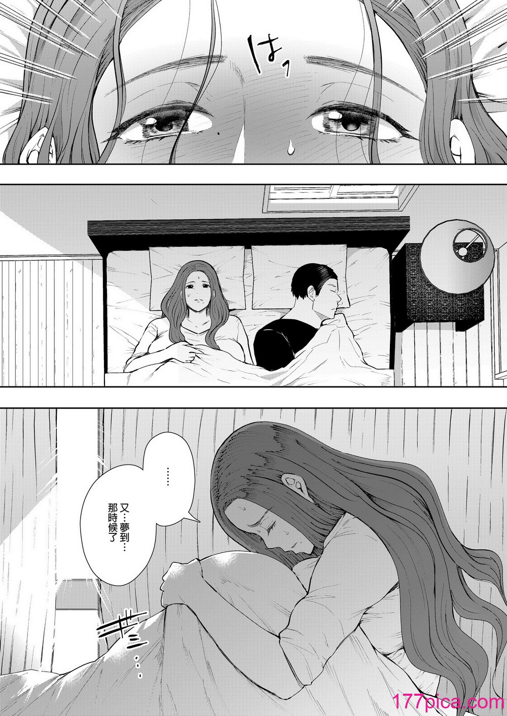 [しょむ] 昔の浮気相手の子が実は私の息子の同級生で… とらのあな イラストカード  [中国翻訳] [无修正][274P]-第1章-图片7