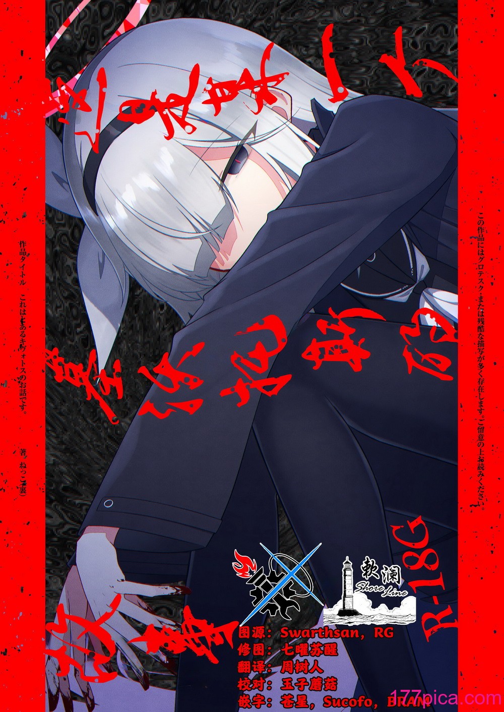 [さつまいも畑 (ねっこ)] これはとあるキヴォトスのお話です。 (ブルーアーカイブ)｜这是某一个基沃托斯的故事。 [欶澜汉化组×碧蓝档案同人组][159P]-第1章-图片1