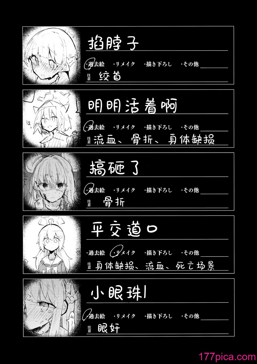 [さつまいも畑 (ねっこ)] これはとあるキヴォトスのお話です。 (ブルーアーカイブ)｜这是某一个基沃托斯的故事。 [欶澜汉化组×碧蓝档案同人组][159P]-第1章-图片7