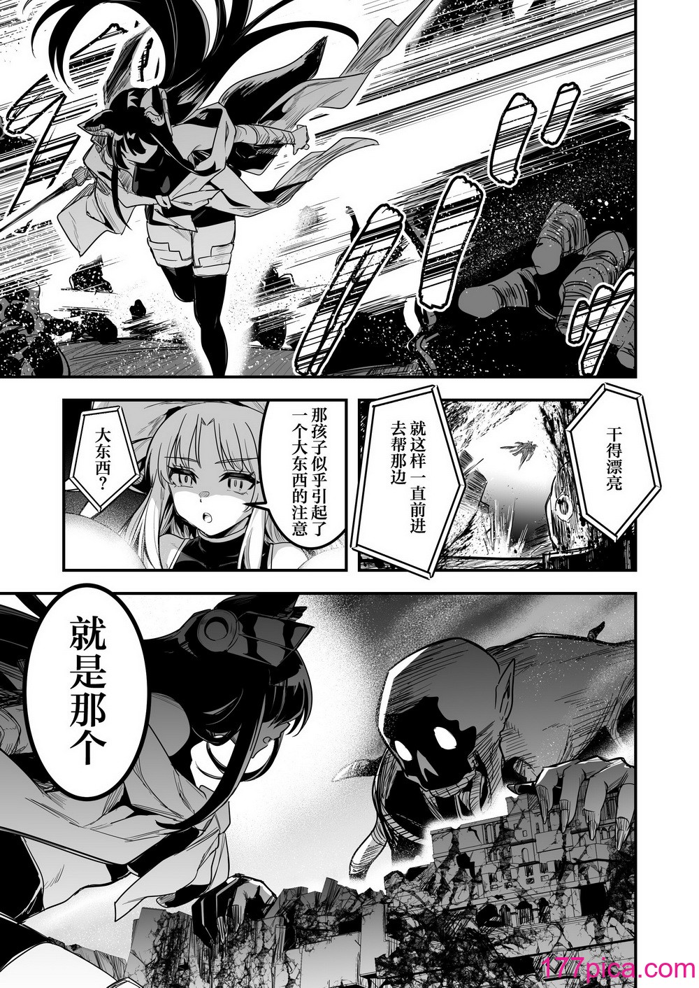 [しぐれえび (レフトハンド)] 冒険者ちゃんとえっちな冒険3｜冒险者小姐和色色的冒险3 [白杨汉化组] [DL版][128P]-第1章-图片4