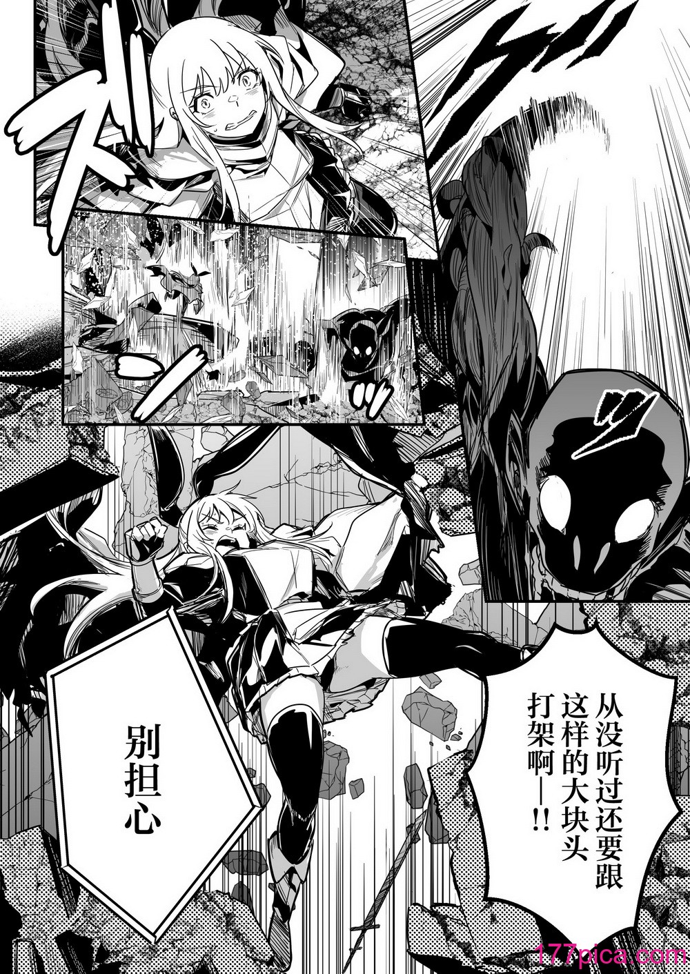 [しぐれえび (レフトハンド)] 冒険者ちゃんとえっちな冒険3｜冒险者小姐和色色的冒险3 [白杨汉化组] [DL版][128P]-第1章-图片5