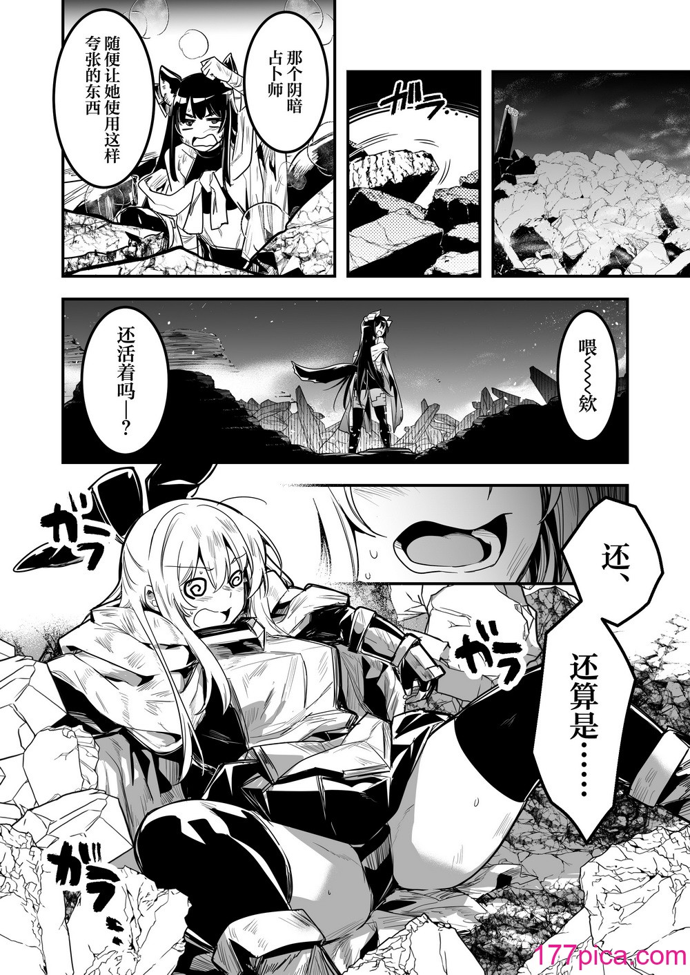 [しぐれえび (レフトハンド)] 冒険者ちゃんとえっちな冒険3｜冒险者小姐和色色的冒险3 [白杨汉化组] [DL版][128P]-第1章-图片9