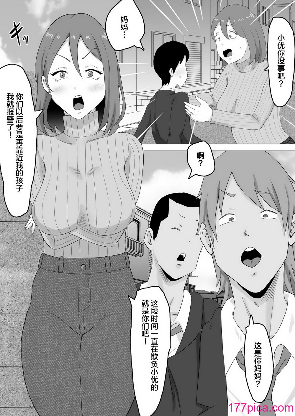 [サムライバナナ (宮本ムガ)] 母バナレ [黎欧出资汉化][45P]-第1章-图片5