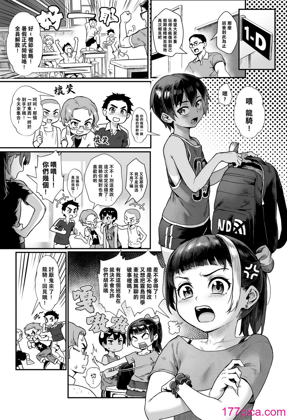 [ジャイロウ] 少年が大人になった夏[198P]-第1章-图片6