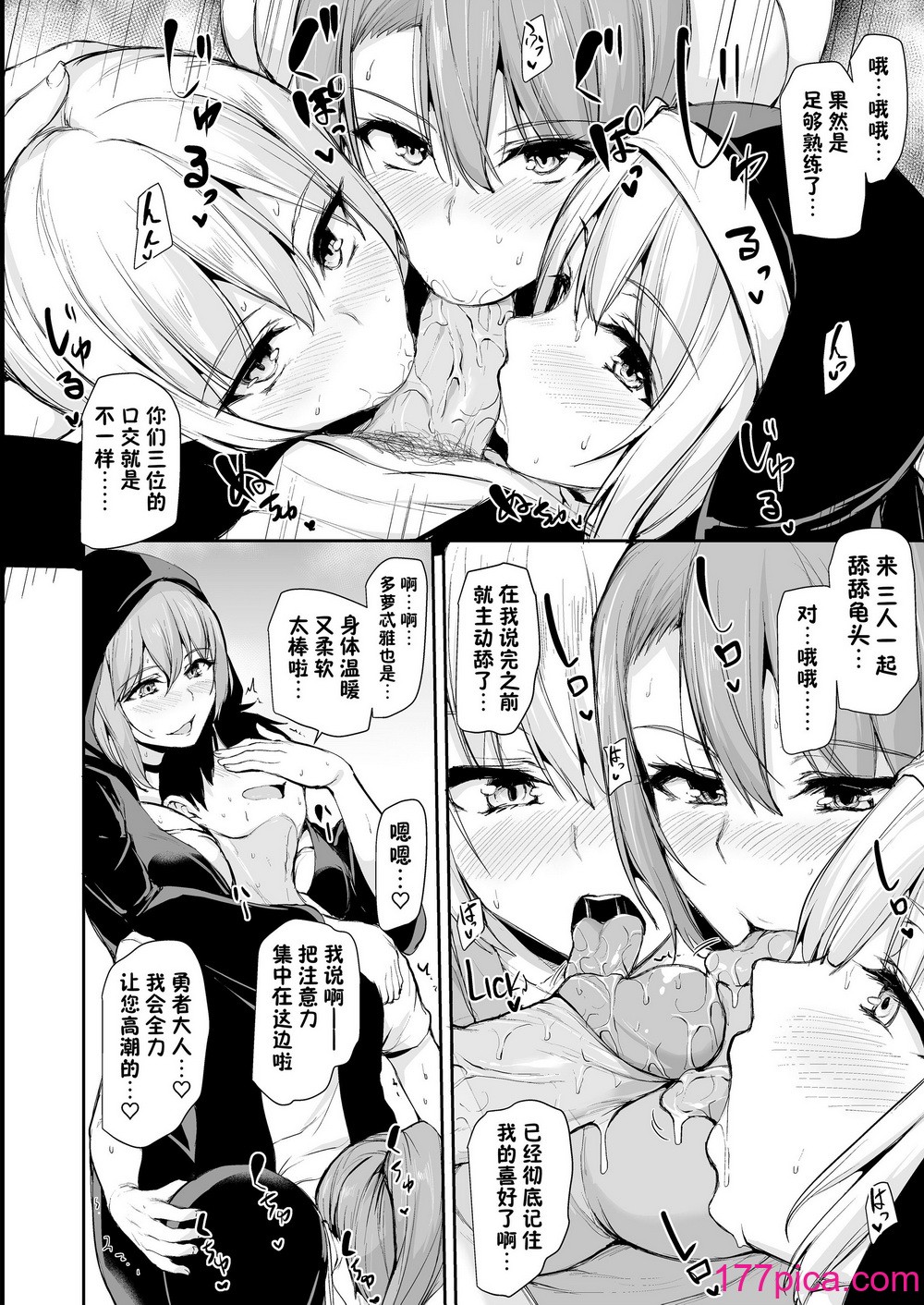 [しまぱん (立花オミナ)] 異世界ハーレム物語 8 8.5 [中国翻訳] [無修正][74P]-第1章-图片9