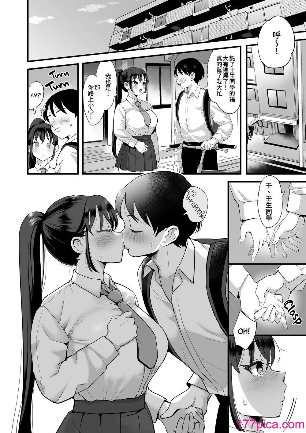 [シニストラ (江田)] 催眠娘と天然ママ｜催眠女兒與天然媽媽 [中文] [無修正][50P]-第1章-图片9