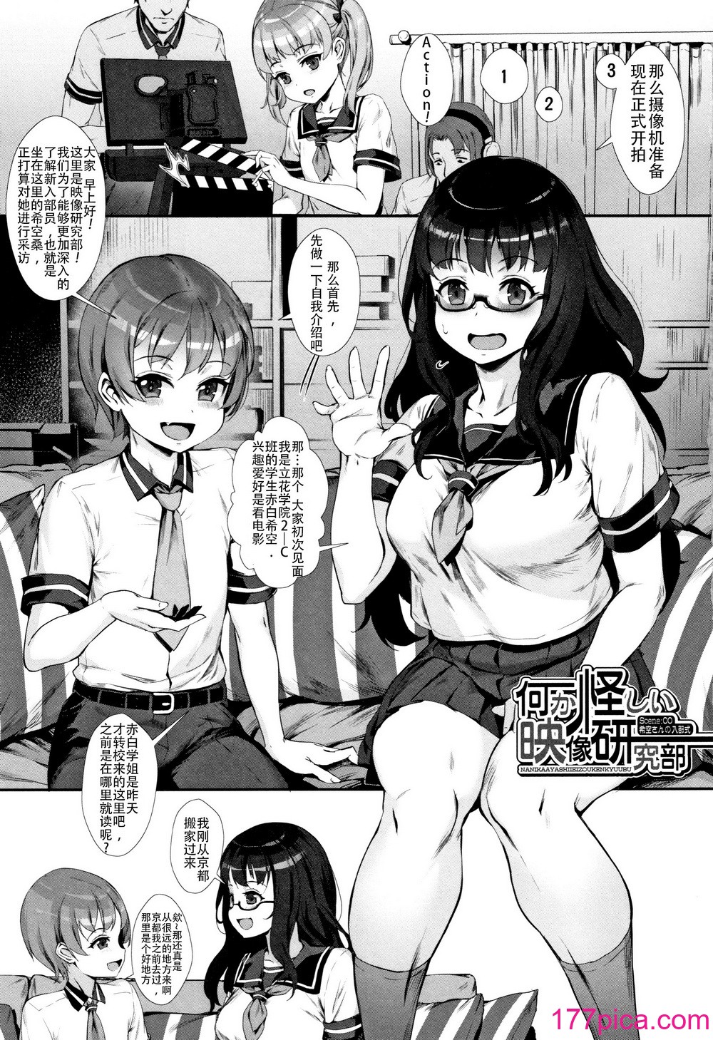 [ジャイロウ] 学園乱交 [DL版][195P]-第1章-图片4