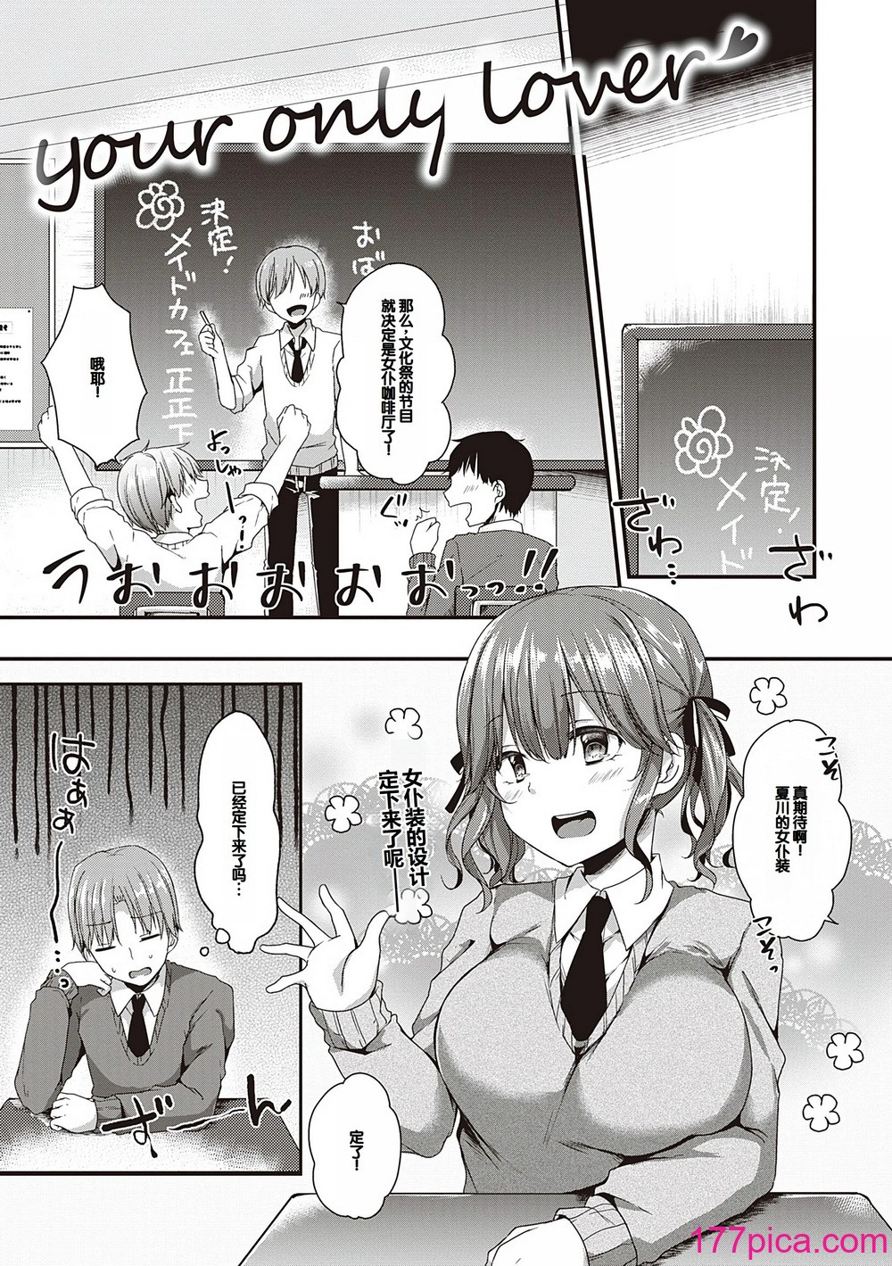 [ここのえ蓬] キミ色に染めて♥ [DL版] [甜族星人汉化][238P]-第1章-图片5