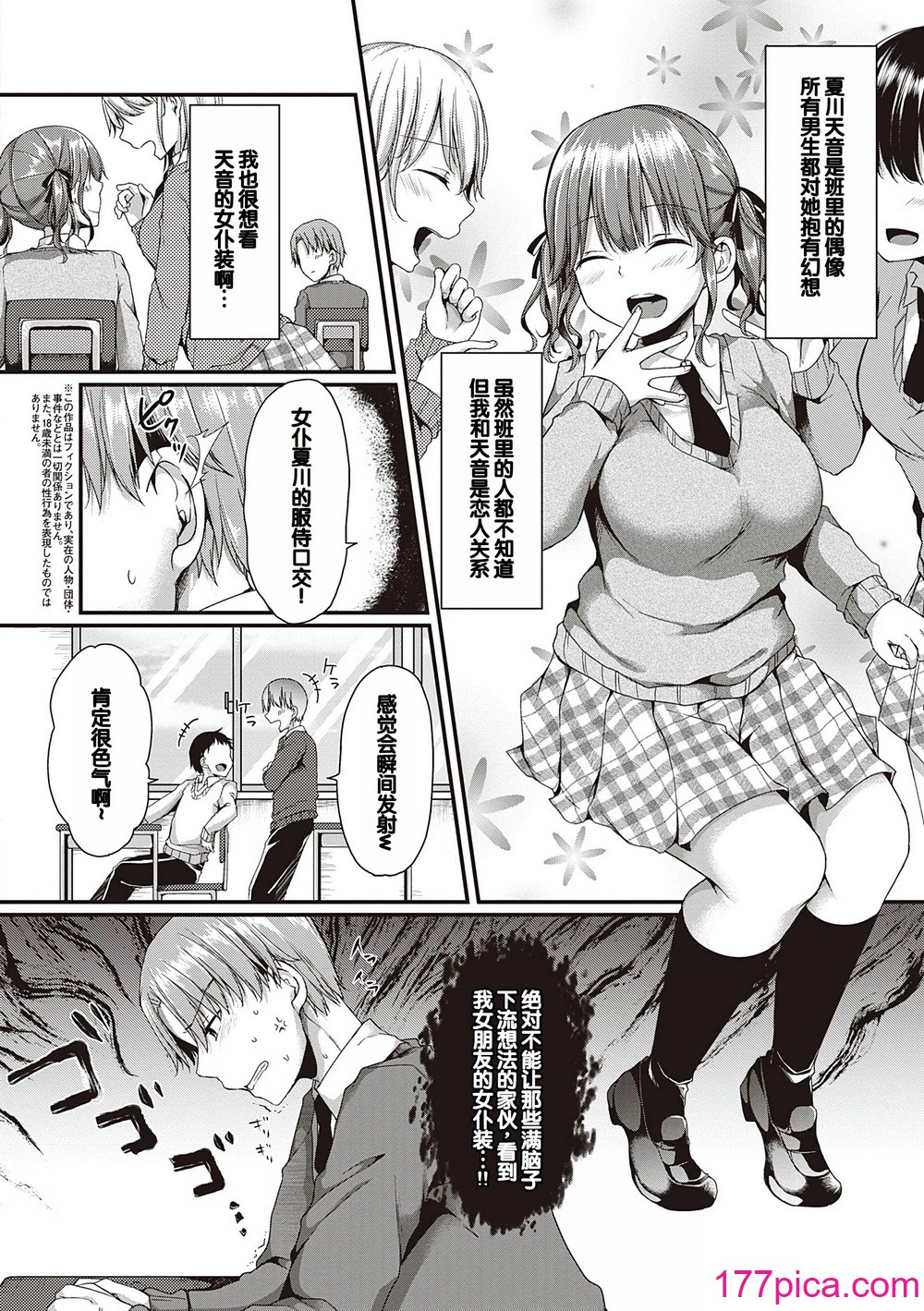 [ここのえ蓬] キミ色に染めて♥ [DL版] [甜族星人汉化][238P]-第1章-图片6