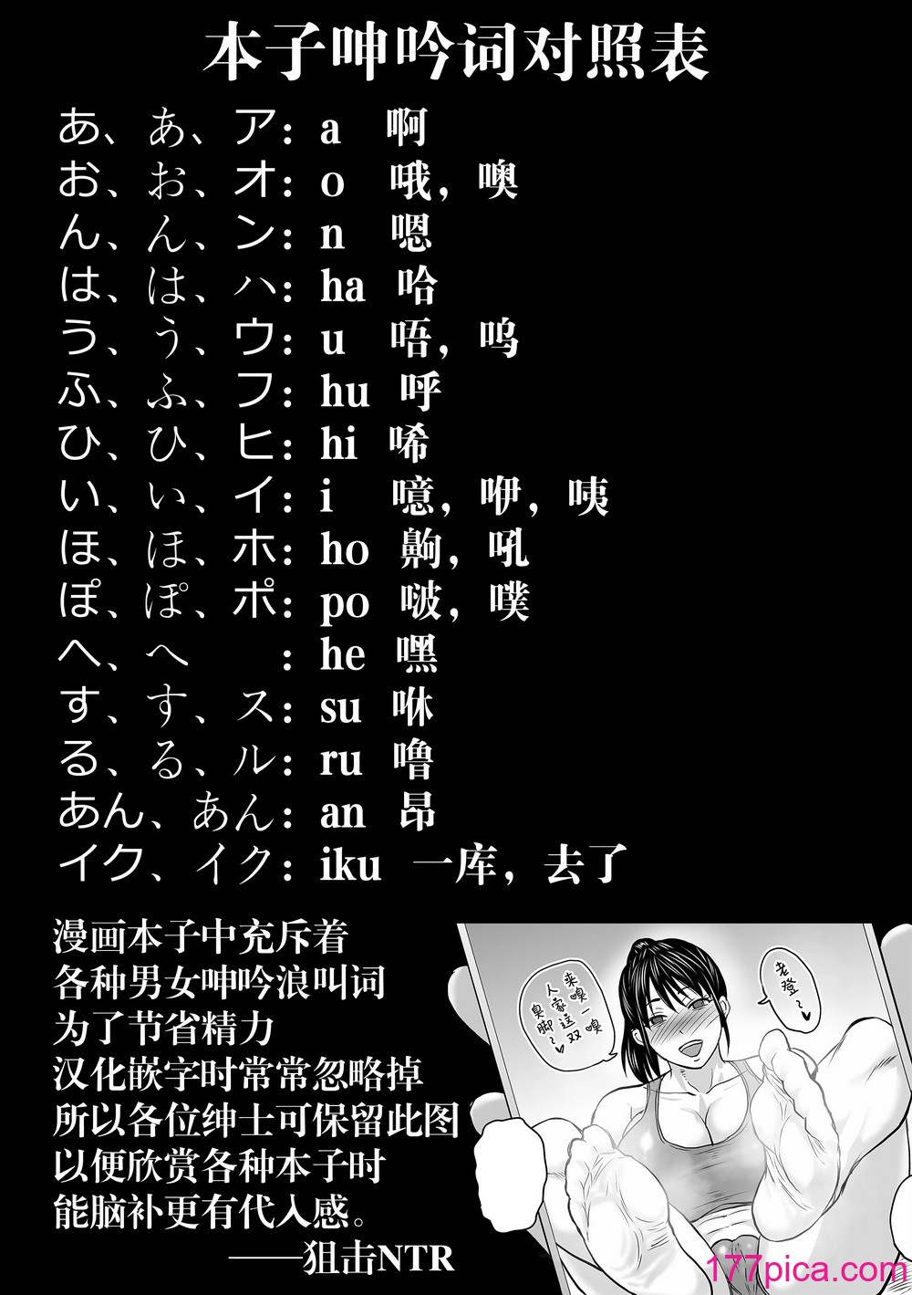 [ジロウ] 洗脳アプリでいいなりオナホ女子｜因催眠APP而任人擺布的飛機杯女人 [DL版] [狙擊NTR漢化][202P]-第1章-图片3