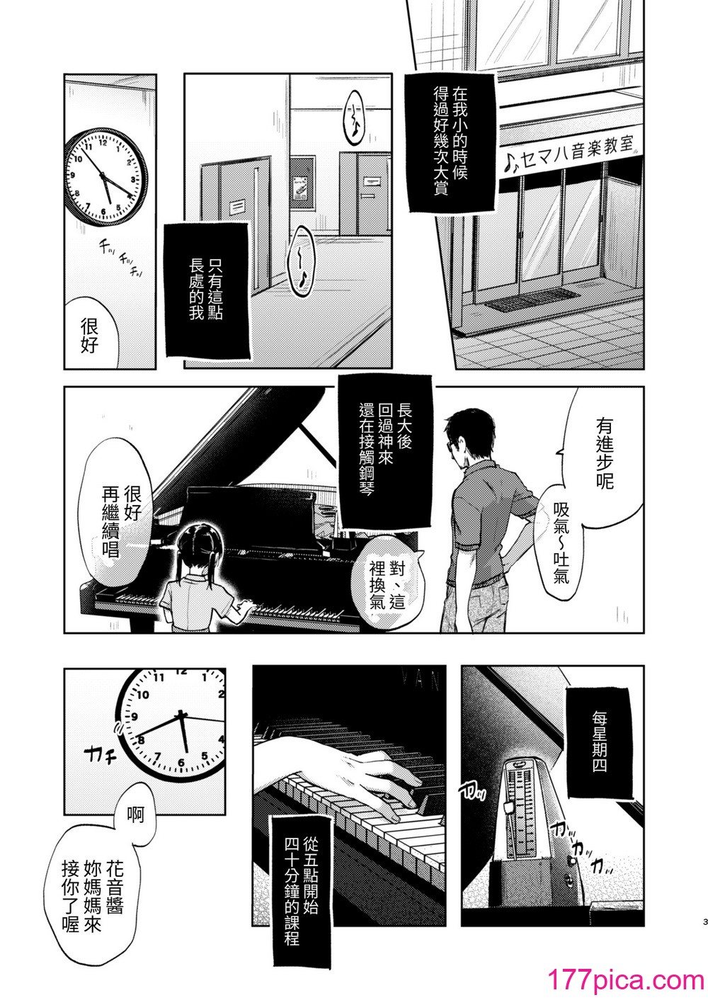 [さとうみつ (えびおみつ)] 先生、かのんとセックスして [中国翻訳] [DL版][40P]-第1章-图片3