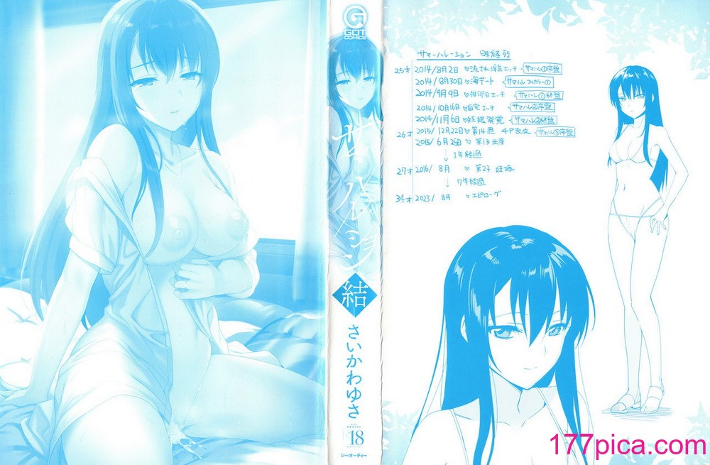 [さいかわゆさ] サマーハレーション結[286P]-第1章-图片2