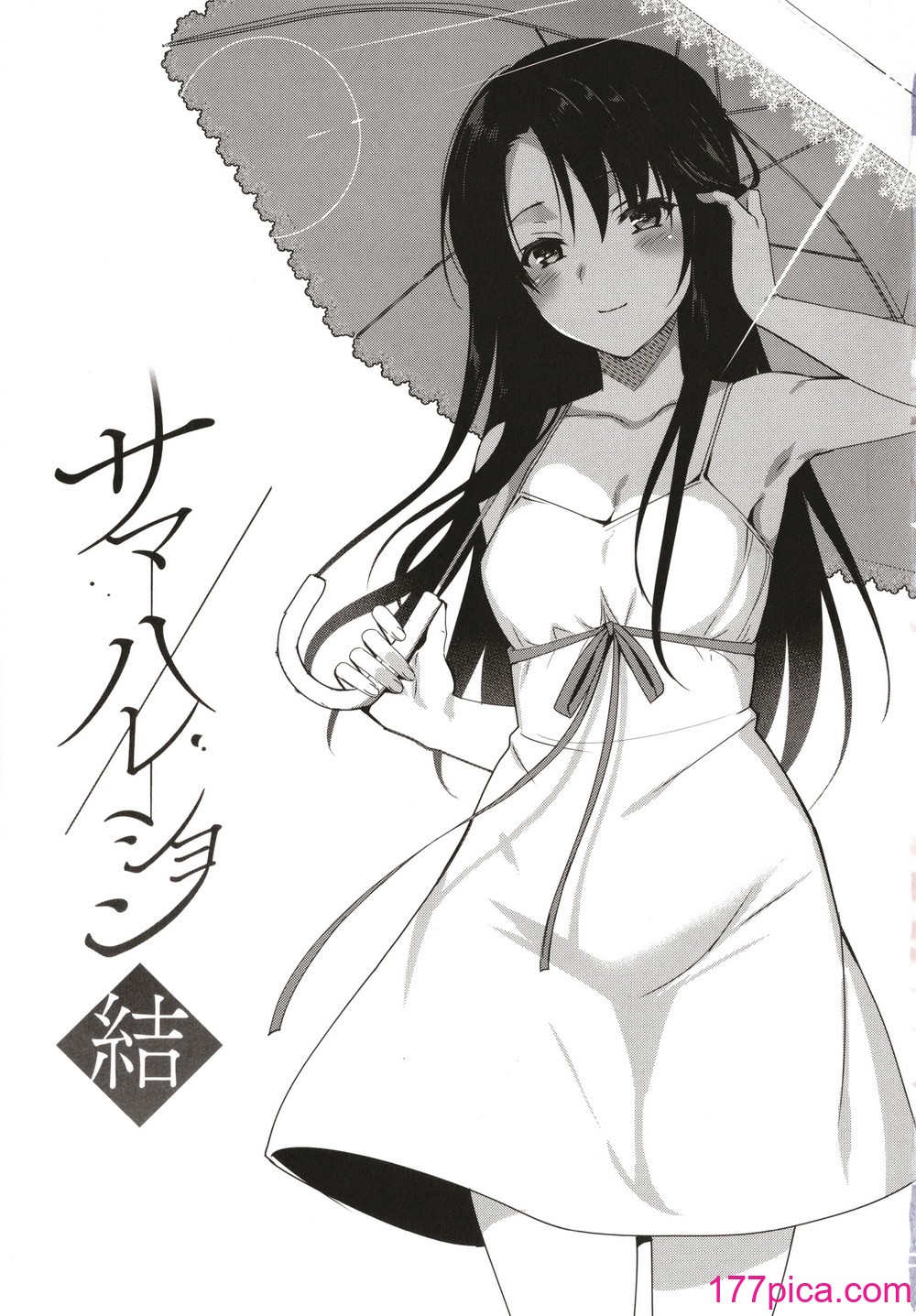 [さいかわゆさ] サマーハレーション結[286P]-第1章-图片4